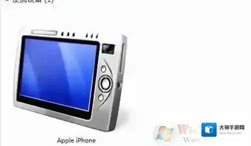 苹果手机连接Win7电脑没有Apple iPhone便携式设备解决方法