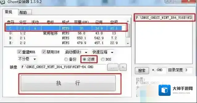 Windows7下载