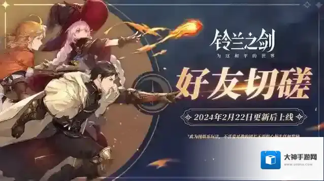 铃兰之剑为这和平的世界切磋