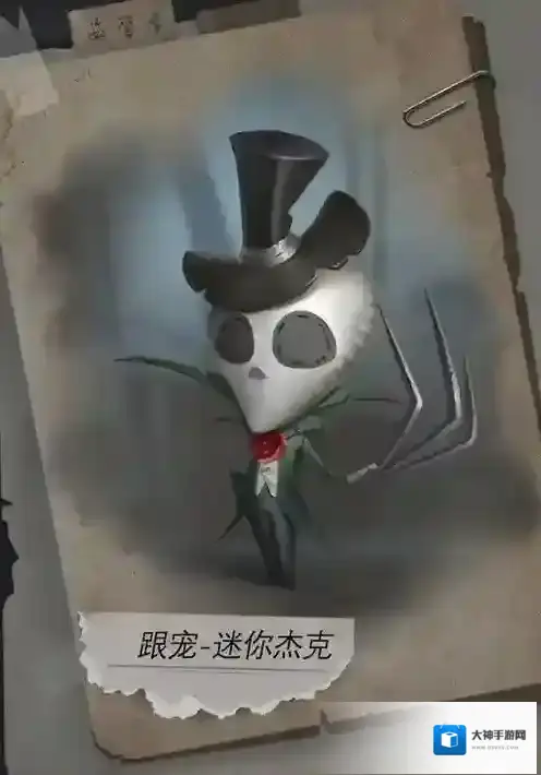 第五人格杰克跟宠怎么获得 迷你杰克跟宠的获得方法介绍