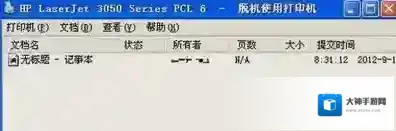 Windows7点击