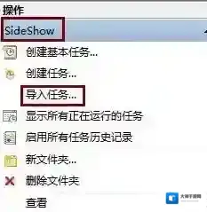 Windows7篡改