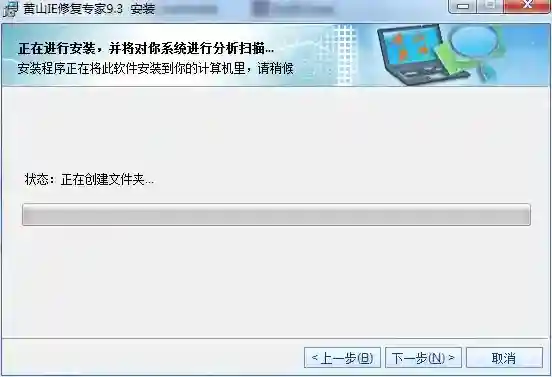 黄山IE修复专家网址