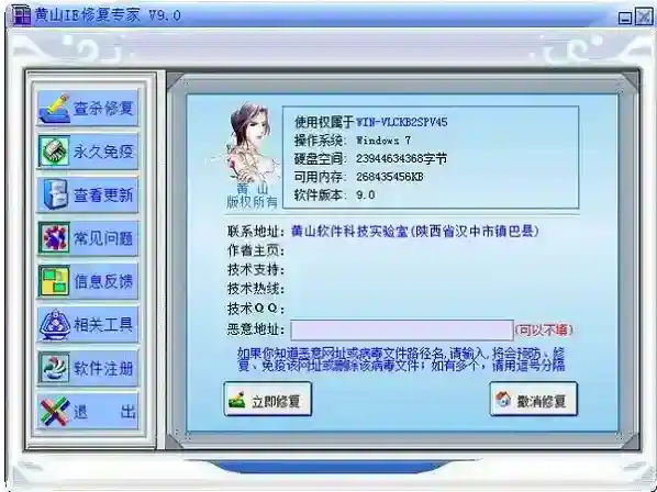 黄山IE修复专家修复专家