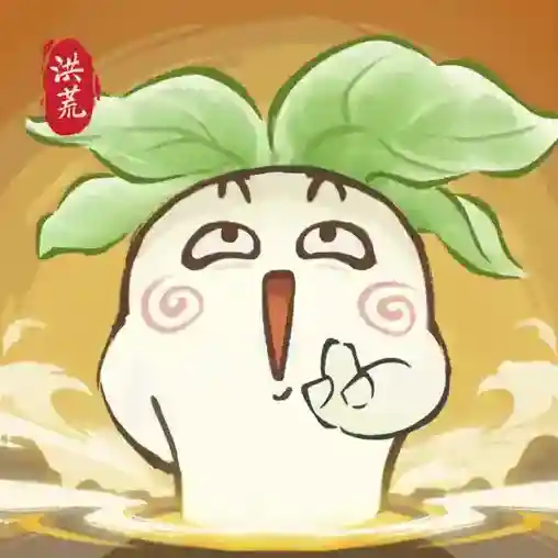 洪荒我最大手游2025-洪荒我最大官方最新版Androidv0.740.072975