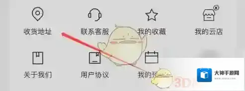 屈臣氏中国修改