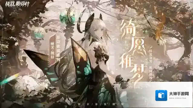 战双帕弥什  【丽芙·极昼 | 特效涂装「绮愿稚梦」限时返场】