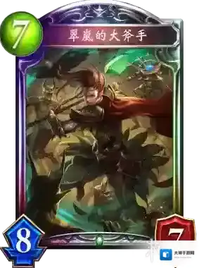 影之诗翠岚的大斧手卡牌介绍 翠岚的大斧手卡牌效果
