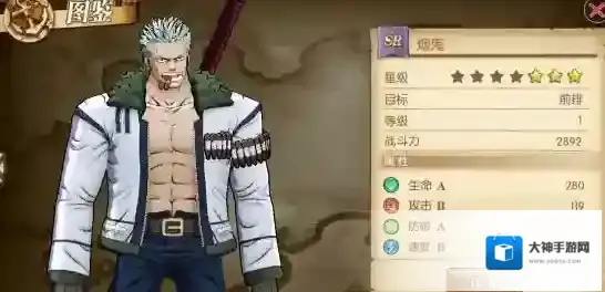 航海王：燃烧意志烟鬼技能介绍 烟鬼人物攻略