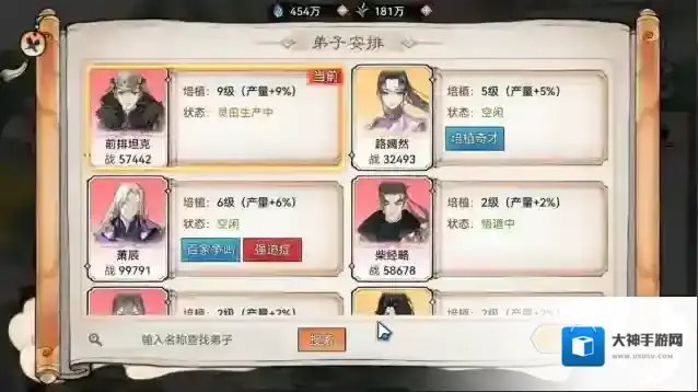 最强祖师生产