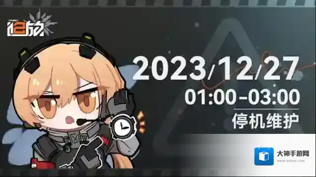 少女前线2追放12月27日停机维护公告