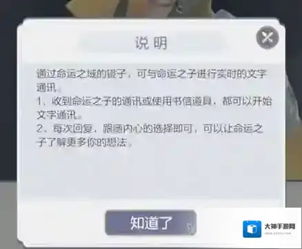 云裳羽衣千里传音通讯技巧 千里传音通讯奖励