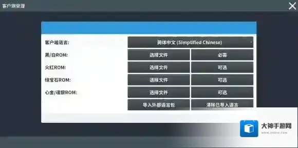 pokemmo手游中文汉化版 中文汉化包安装方法