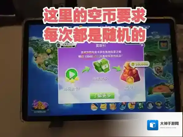 球球旅行记无限金币版下载 球球旅行记无限资源版下载