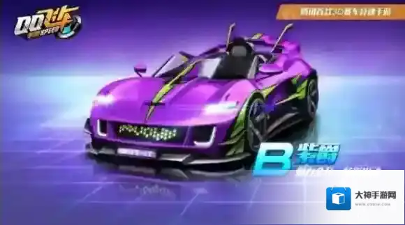 QQ飞车手游紫爵值得购买吗 紫爵入手性价比分析