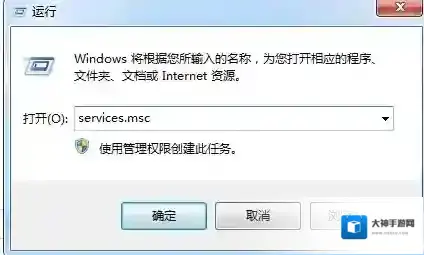 Windows7服务窗口
