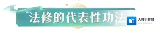 凡人修仙传人界篇法修