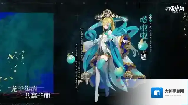 山海镜花「魔音幻象」玩法与限时祈灵即将开启！