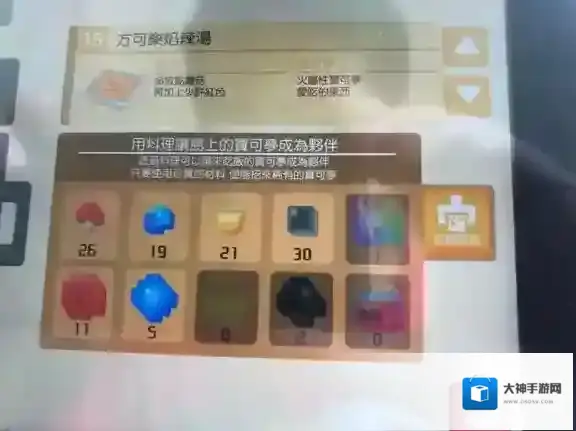 宝可梦探险寻宝小火龙食谱 火系精灵料理食谱材料一览