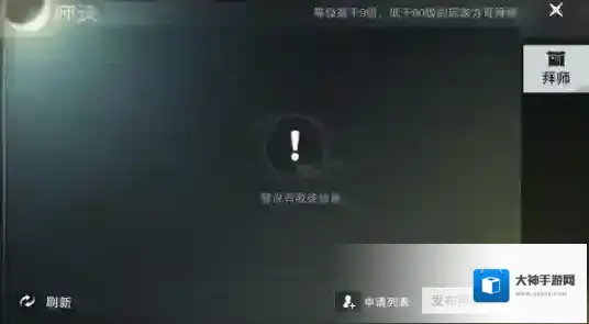 楚留香手游怎么拜师 拜师方法及条件一览