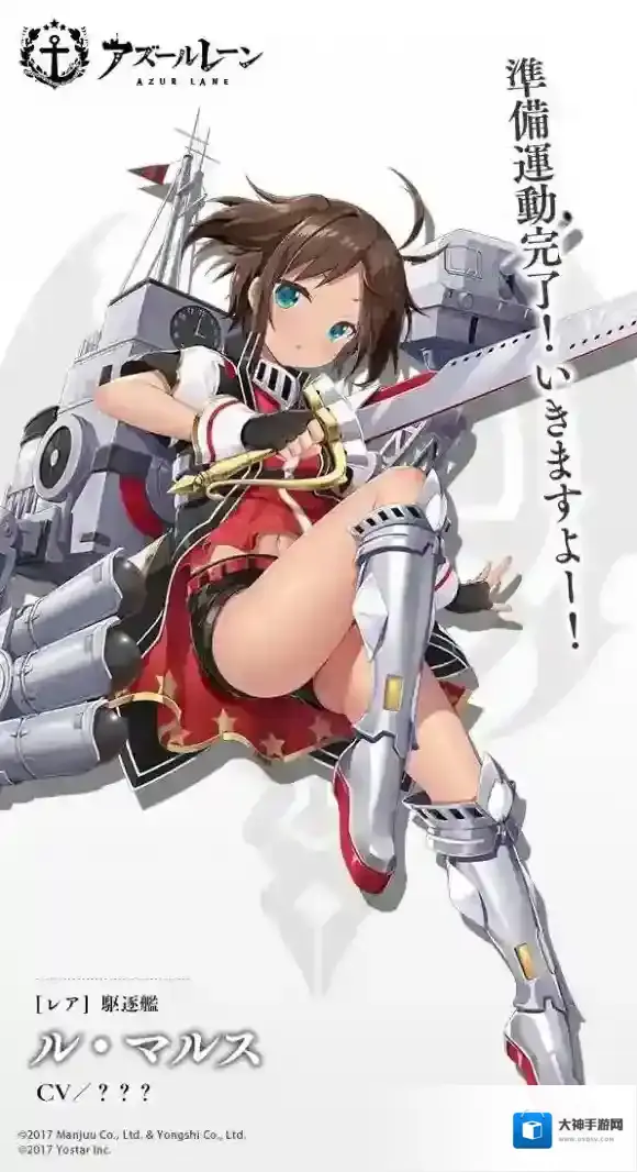 碧蓝航线勒马尔介绍 驱逐舰勒马尔性格如何