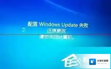 Win7系统自动更新失败开不了机的解决方法