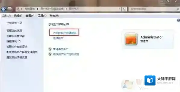win7电脑三级密码怎么设置