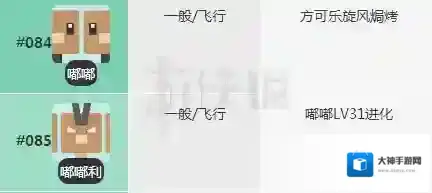 宝可梦探险寻宝嘟嘟食谱 嘟嘟利配方进化技能介绍