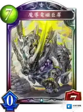 影之诗新卡魔导电磁巨犀 魔导电磁巨犀卡牌效果