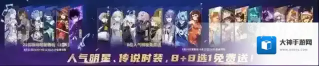 非人学园尊嘟假嘟o。O？！八位明星和传说时装免费送？！联动明星畅玩？！