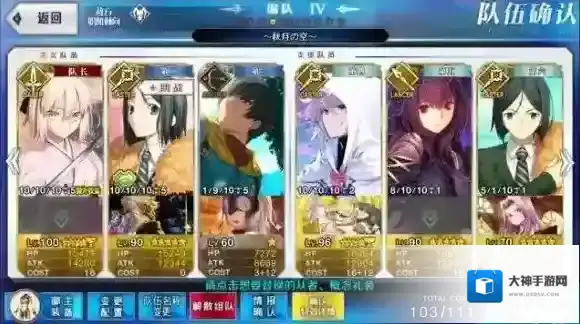 fgo明治维新高难怎么打 明治维新总司主C4T速通打法