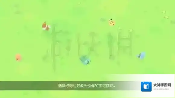 宝可梦探险寻宝手机版初始精灵选择技巧 一开始选什么好