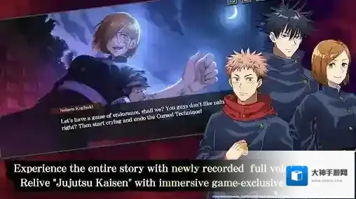 咒术回战幻影夜行国际服咒术回战