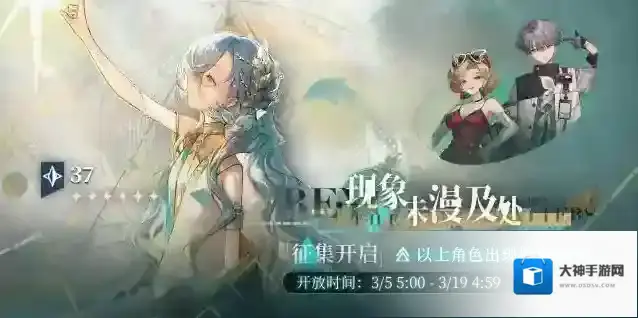 重返未来1999  「现象未漫及处」轮换征集即将开启！