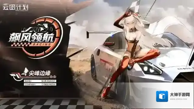 少女前线云图计划全新主题心智投影【飙风领航】系列