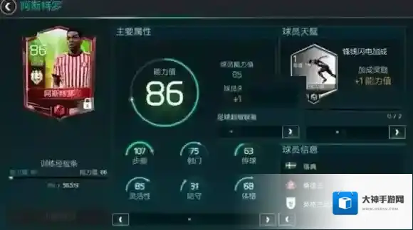 FIFA足球世界足球世界