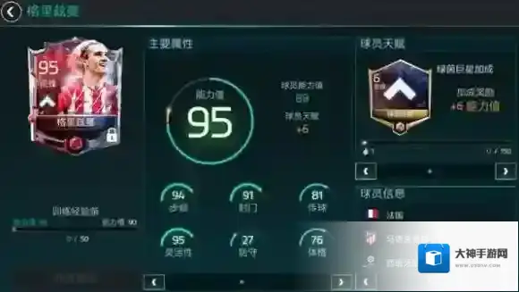 FIFA足球世界排行