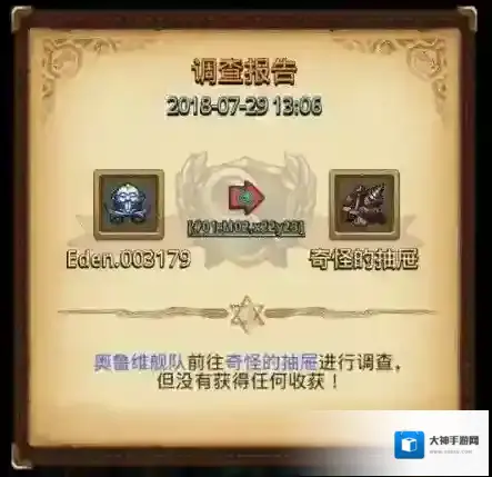 不思议迷宫派谁探索奇怪的抽屉 探索奇怪的抽屉的角色推荐