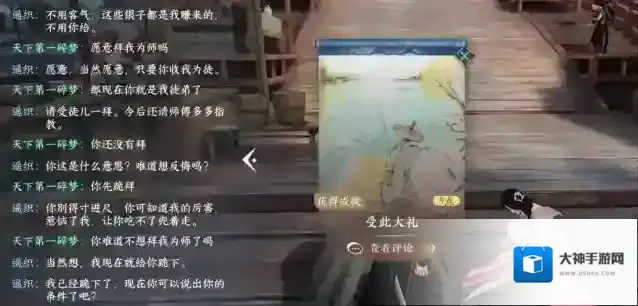 逆水寒好友