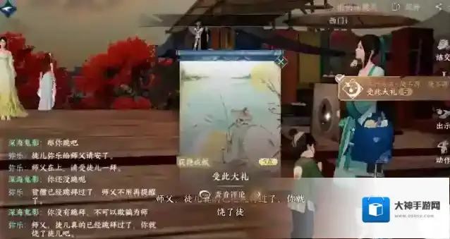 逆水寒手游受此大礼成就获得攻略