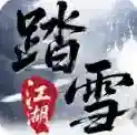 踏雪江湖沉默手游2025-踏雪江湖沉默官方最新版Androidv4.7.5
