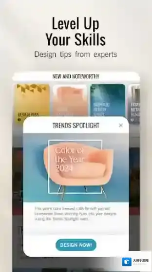 家居设计大师就会