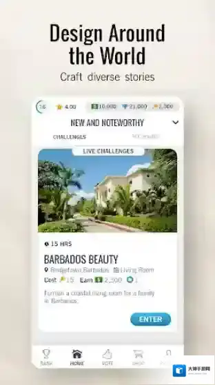 家居设计大师设计