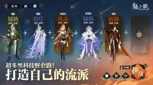 三国志幻想大陆2枭之歌人物