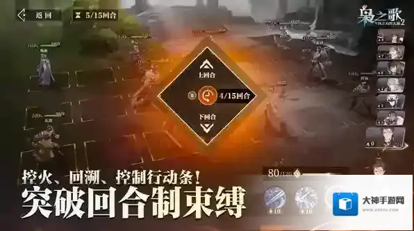 三国志幻想大陆2枭之歌之歌