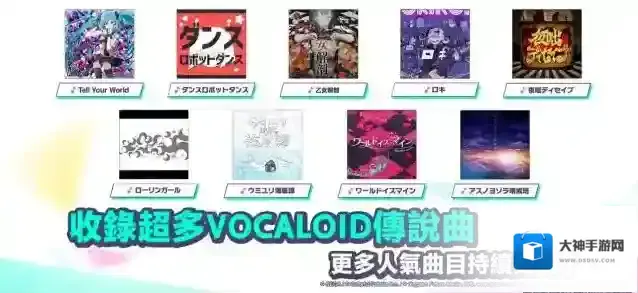 初音未来缤纷舞台游戏