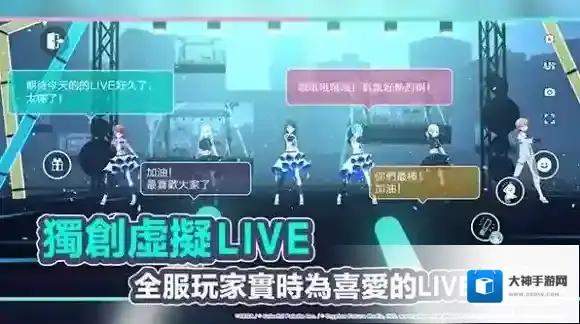 初音未来缤纷舞台新增