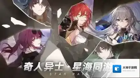 崩坏星穹铁道玩家