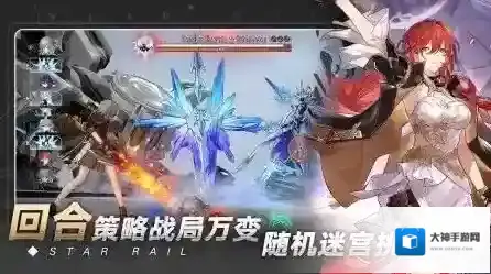 崩坏星穹铁道星穹