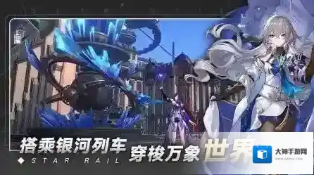 崩坏星穹铁道遗器